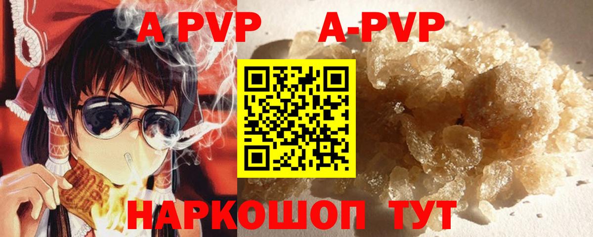 Артём  A PVP Соль  Alfa_PVP крисы CK  Вход с VPN 