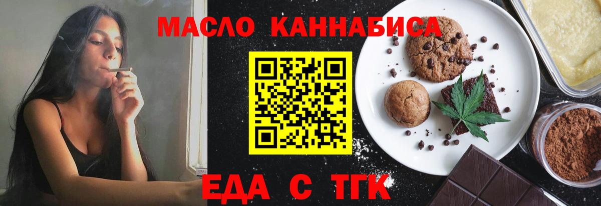 Артём  Печенье с ТГК конопля  Вход с VPN 