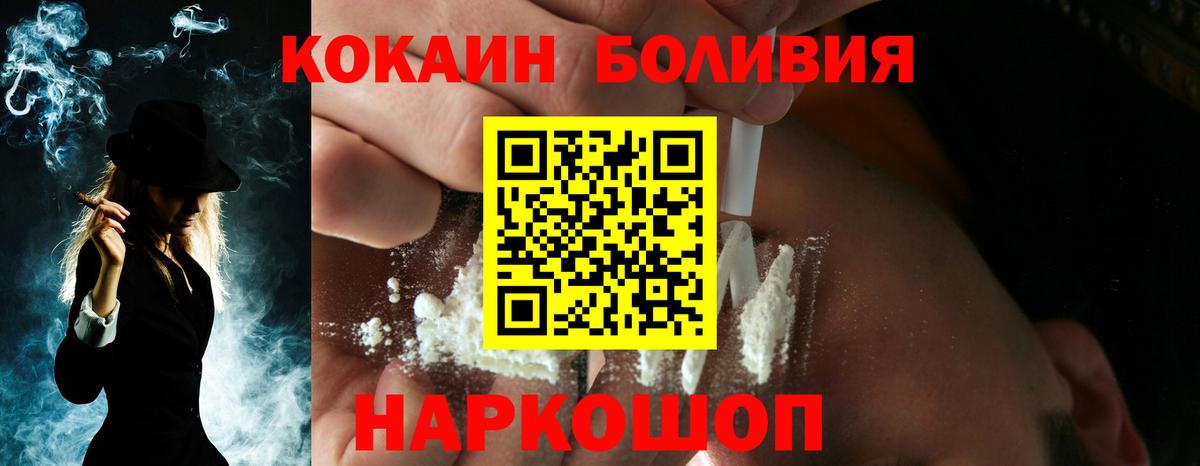 COCAIN FishScale  COCAIN 97%  КОКАИН  Артём  Вход с VPN 