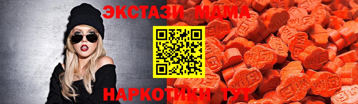 Экстази MDMA  Вход с VPN  Ecstasy круглые  Артём 