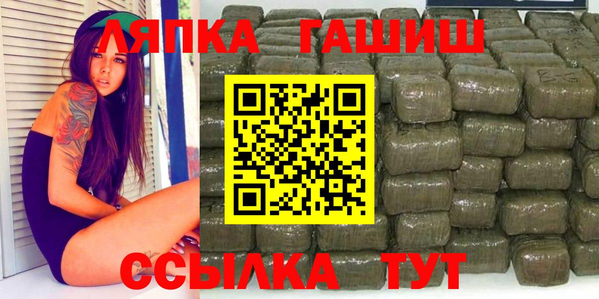 Гашиш Premium  Вход с VPN  Артём  ГАШИШ ice o lator 