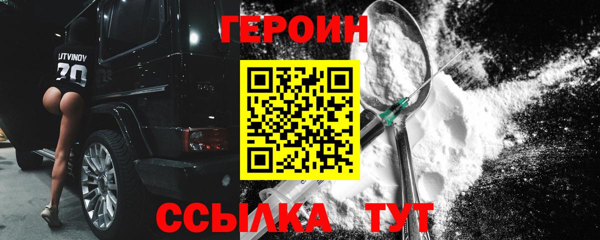 ГЕРОИН VHQ  Вход с VPN  Артём 