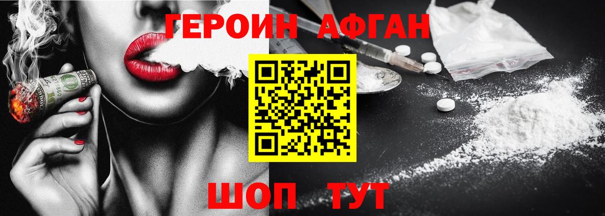 Героин хмурый Артём