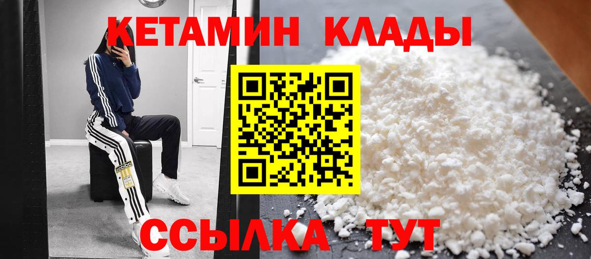 Артём  Кетамин VHQ  Вход с VPN 