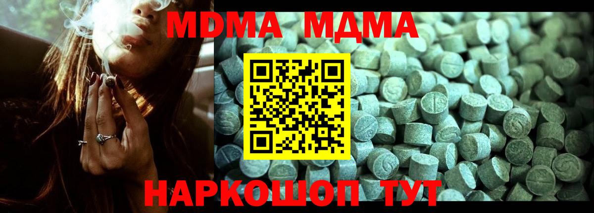 MDMA VHQ  MDMA  Артём  Вход с VPN 