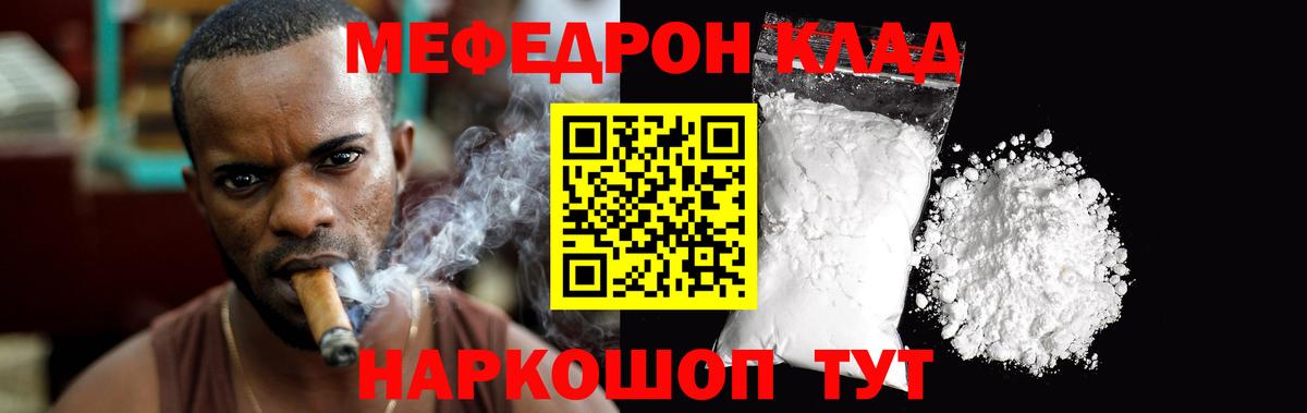 Меф mephedrone  Меф кристаллы  Вход с VPN  Меф  МЕФ  Артём 