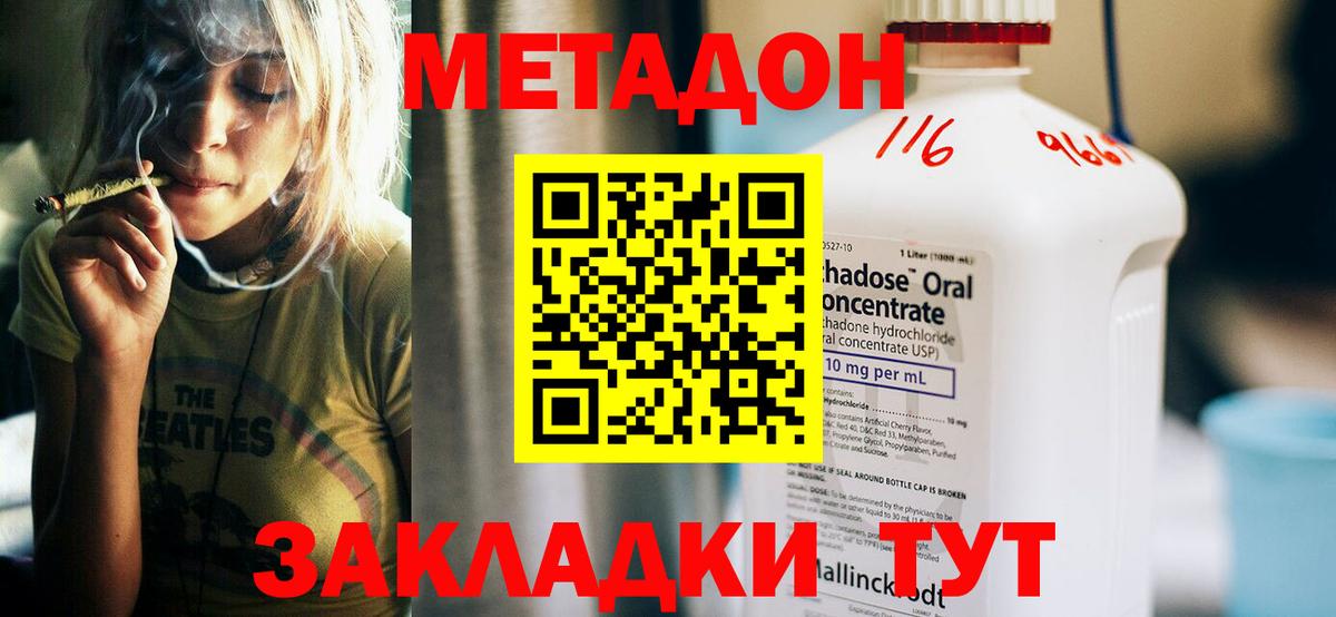Артём  МЕТАДОН кристалл  Вход с VPN 