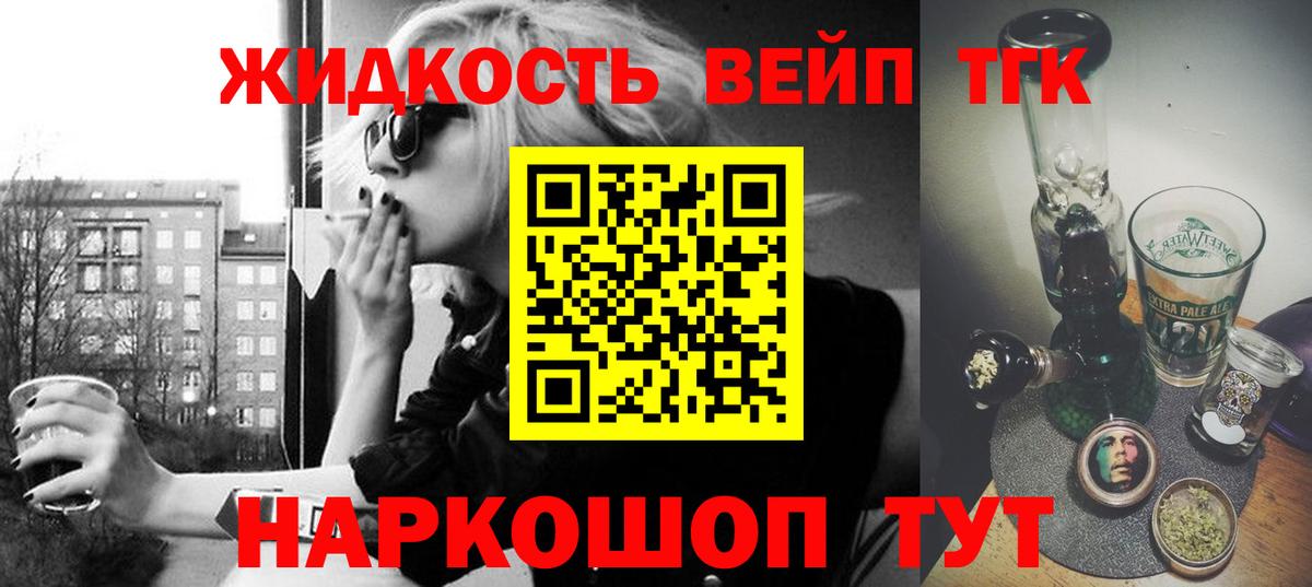Дистиллят ТГК жижа Артём